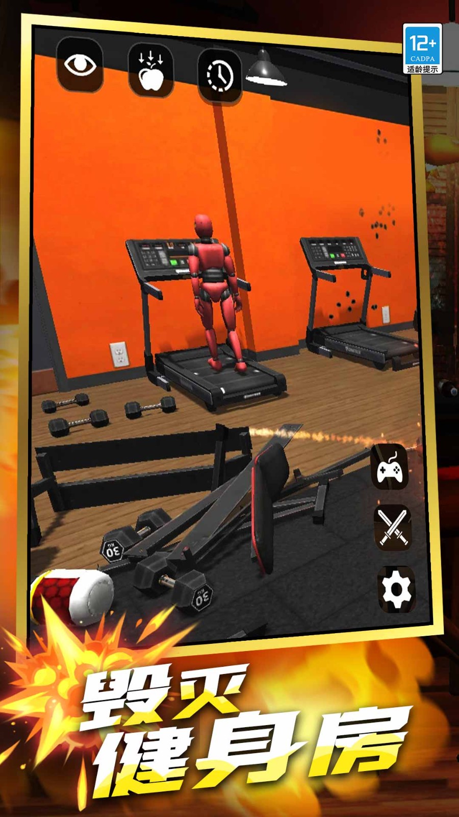 ����ƻ�����Ϸ���°�v1.0.1��׿���ͼ1