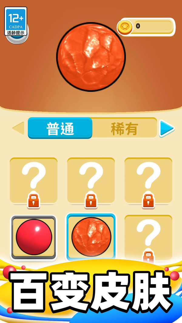 �ϳɴ����������������°�v1.2.6��׿���ͼ0