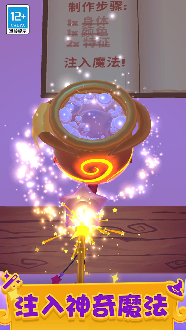 ����ħ������Ϸ���°汾v1.2.3��ͼ2