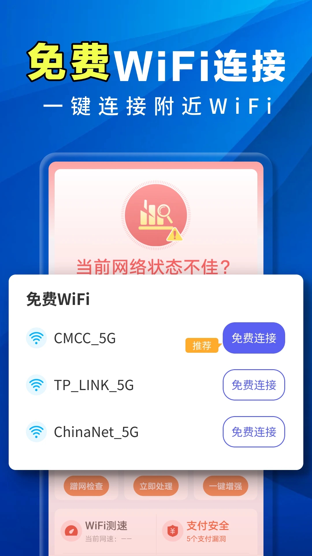 ����WiFiȫ����app�ٷ���v4.3.72.04��׿���ͼ2