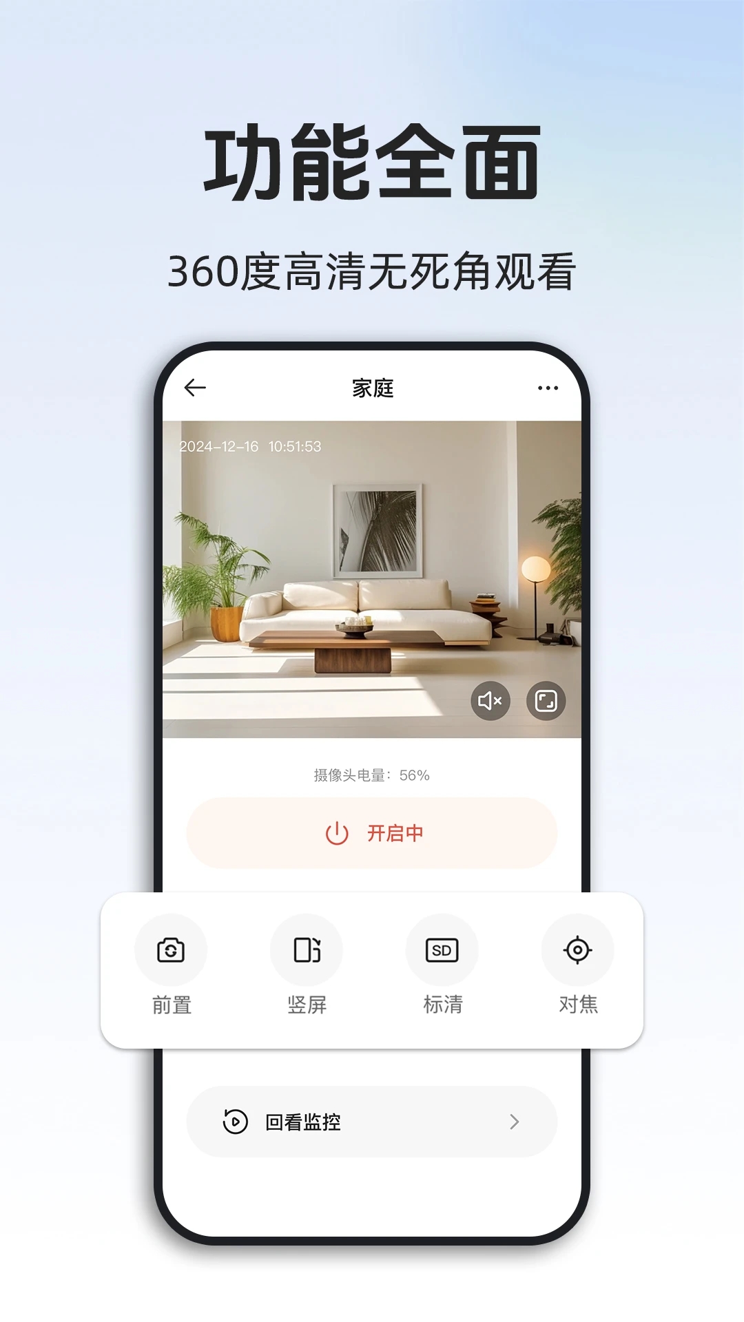 ��Ѽ��Զ�̿���app�ٷ���v1.0.10.1001��׿���ͼ3