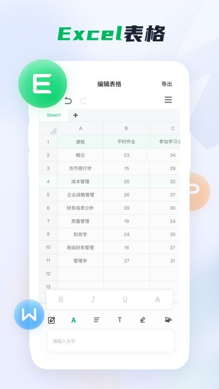 word文档手机版app官方版截图1
