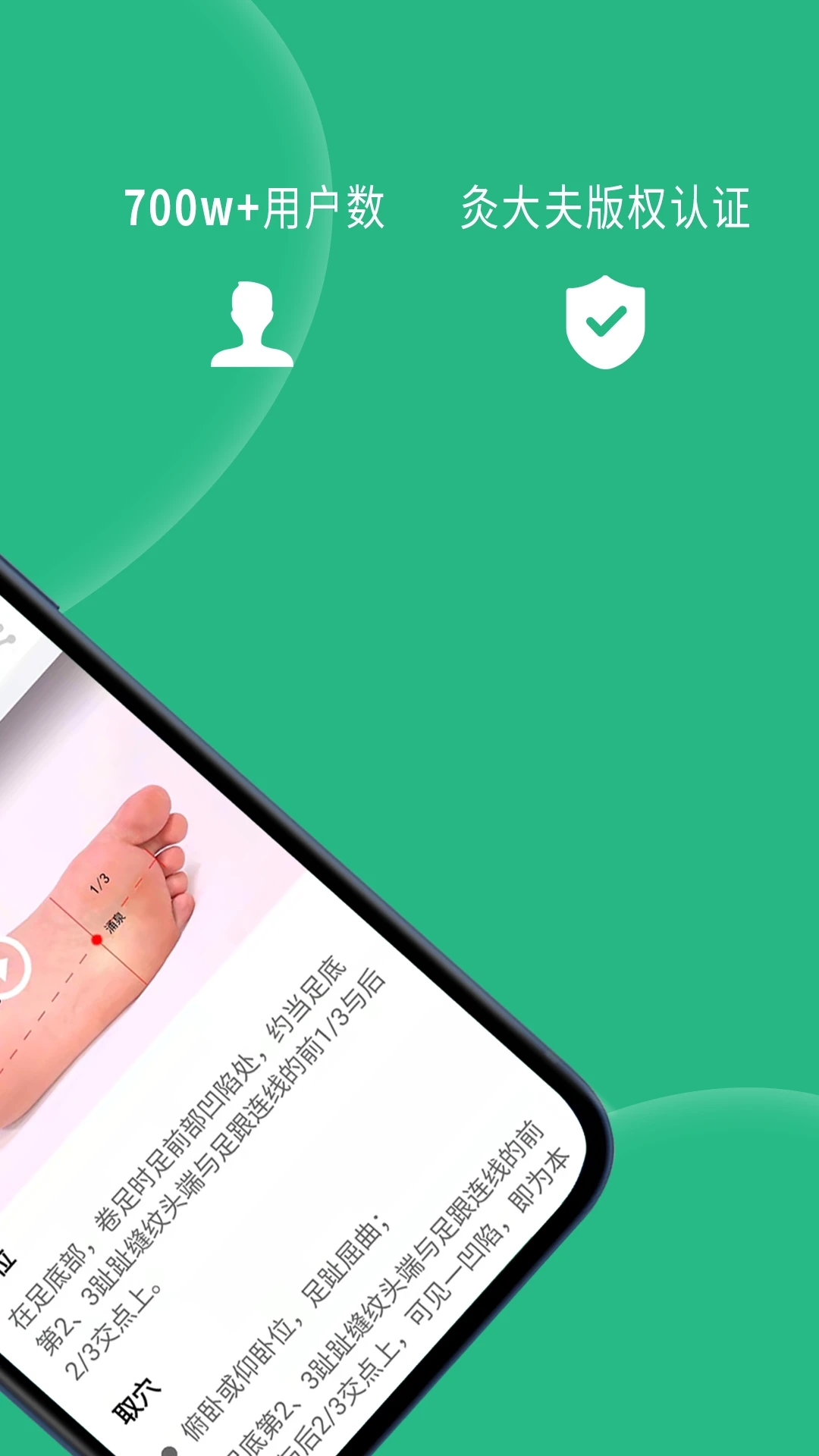 �Ĵ����Ѩλͼ��app�ٷ���v6.5.1��׿���ͼ0