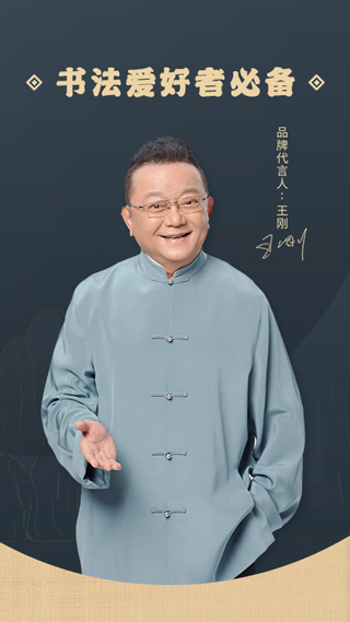 掌上碑帖app最新版截图2