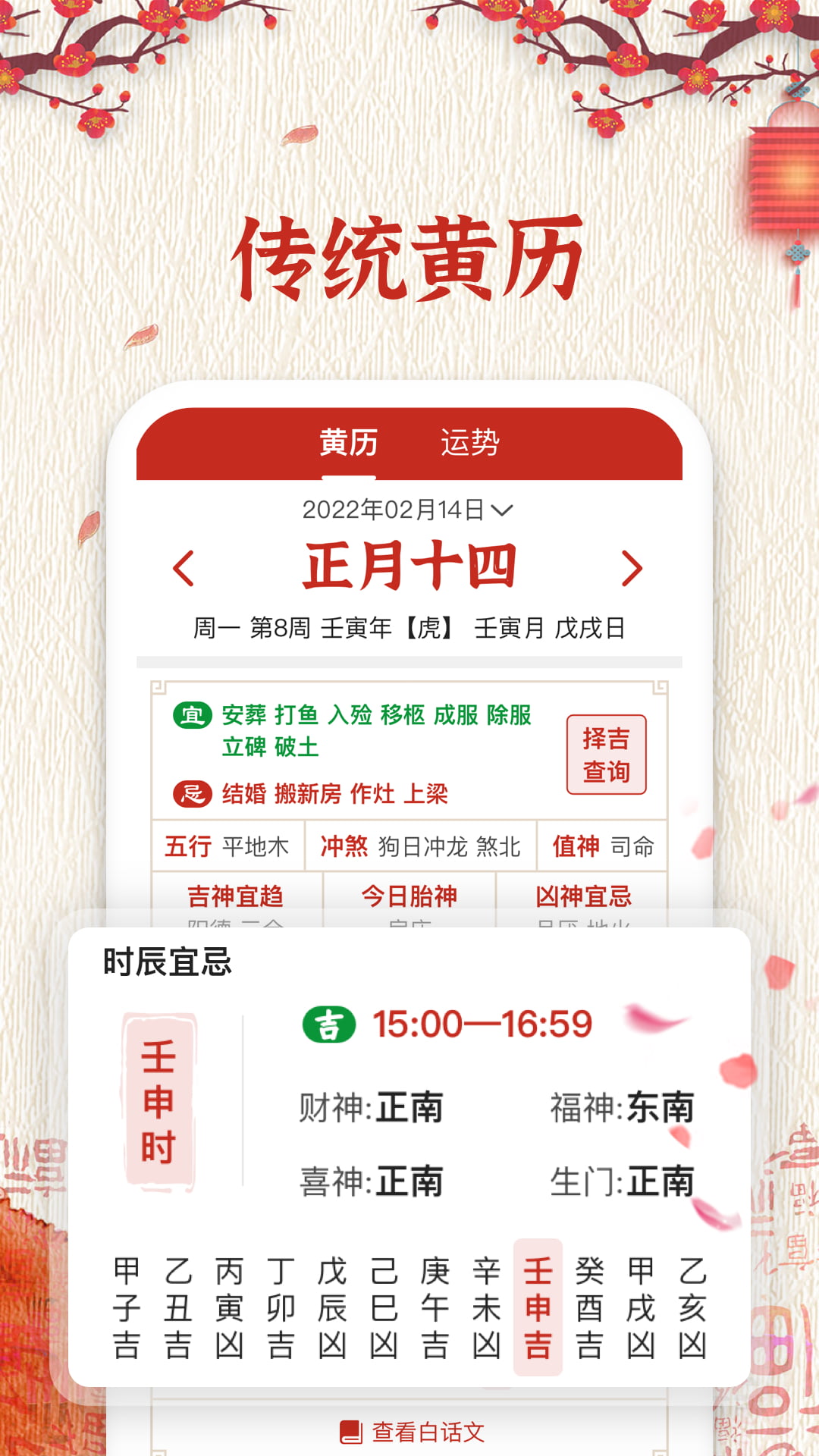 随记万年历app安卓版截图1