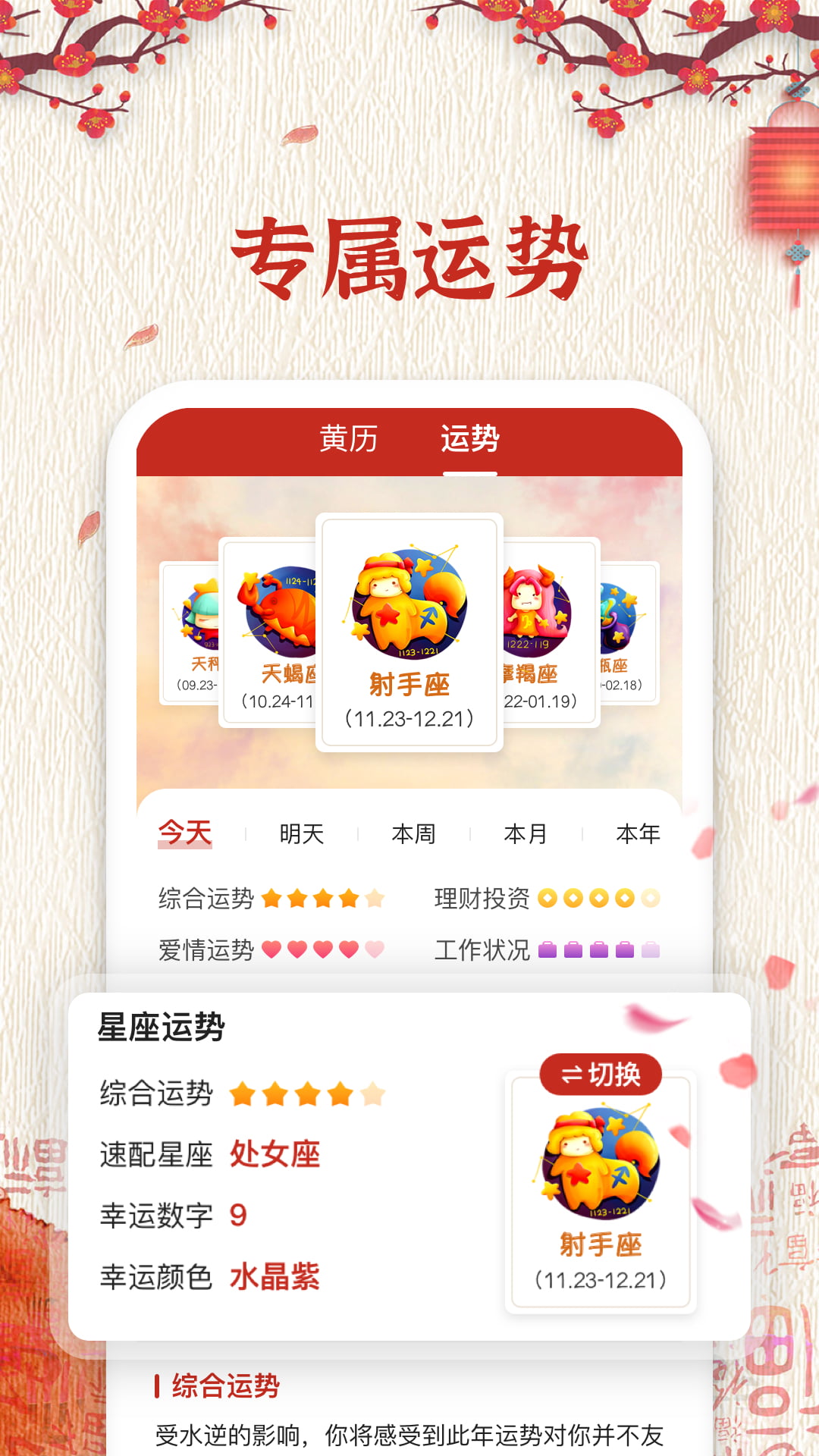 随记万年历app安卓版截图2