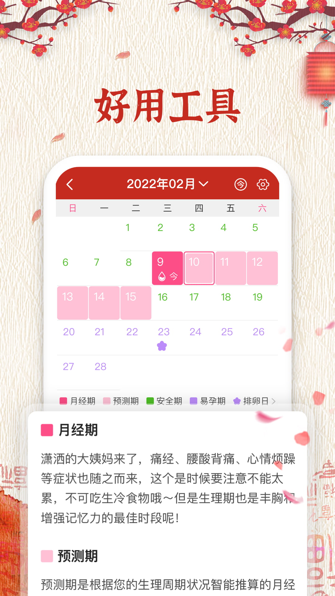 随记万年历app安卓版截图4