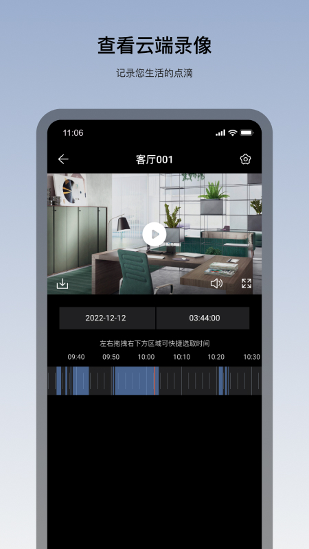 看家王智能摄像头app截图3
