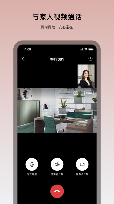 看家王智能摄像头app截图2