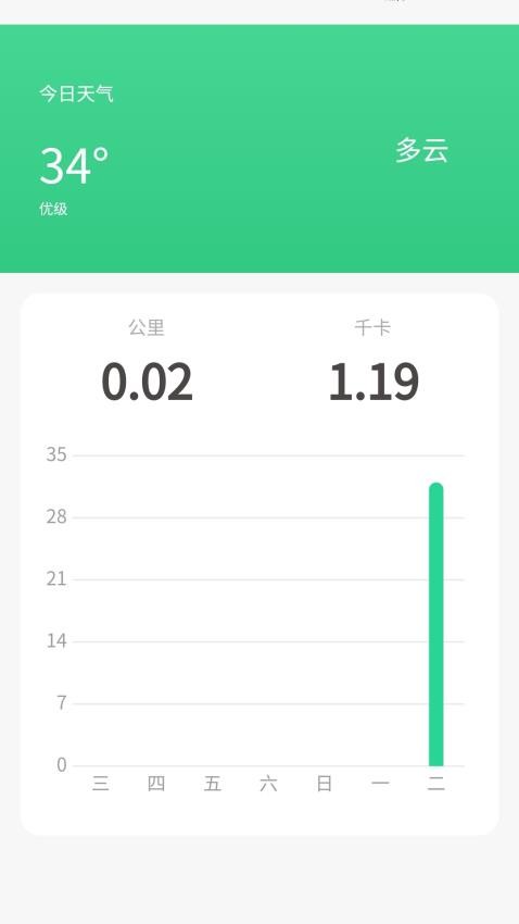 走路我先行app最新版截图2