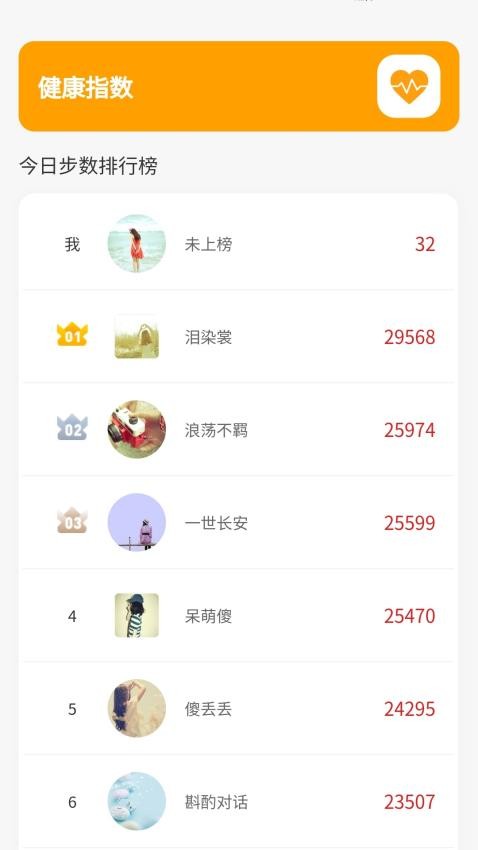走路我先行app最新版截图3