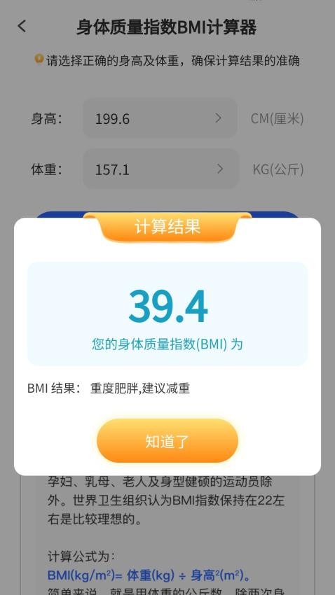 走路我先行app最新版截图0