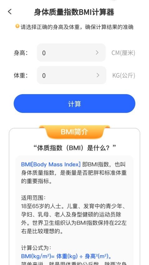 走路我先行app最新版截图1