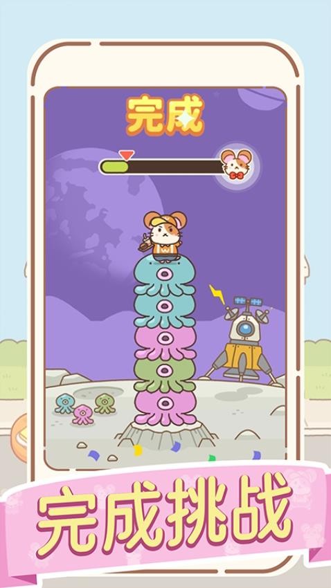 �������Ծð�չٷ����°�v1.0.2��׿���ͼ3