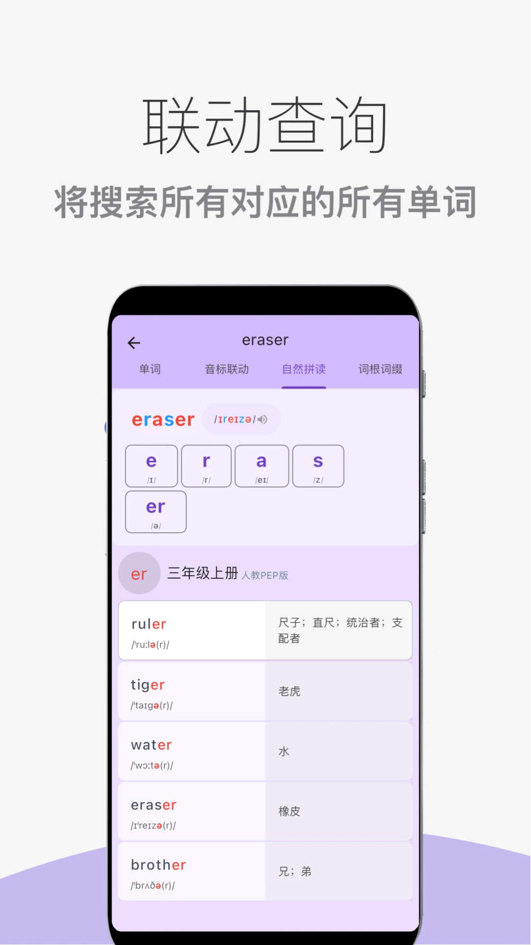 超级单词表官方最新版截图3
