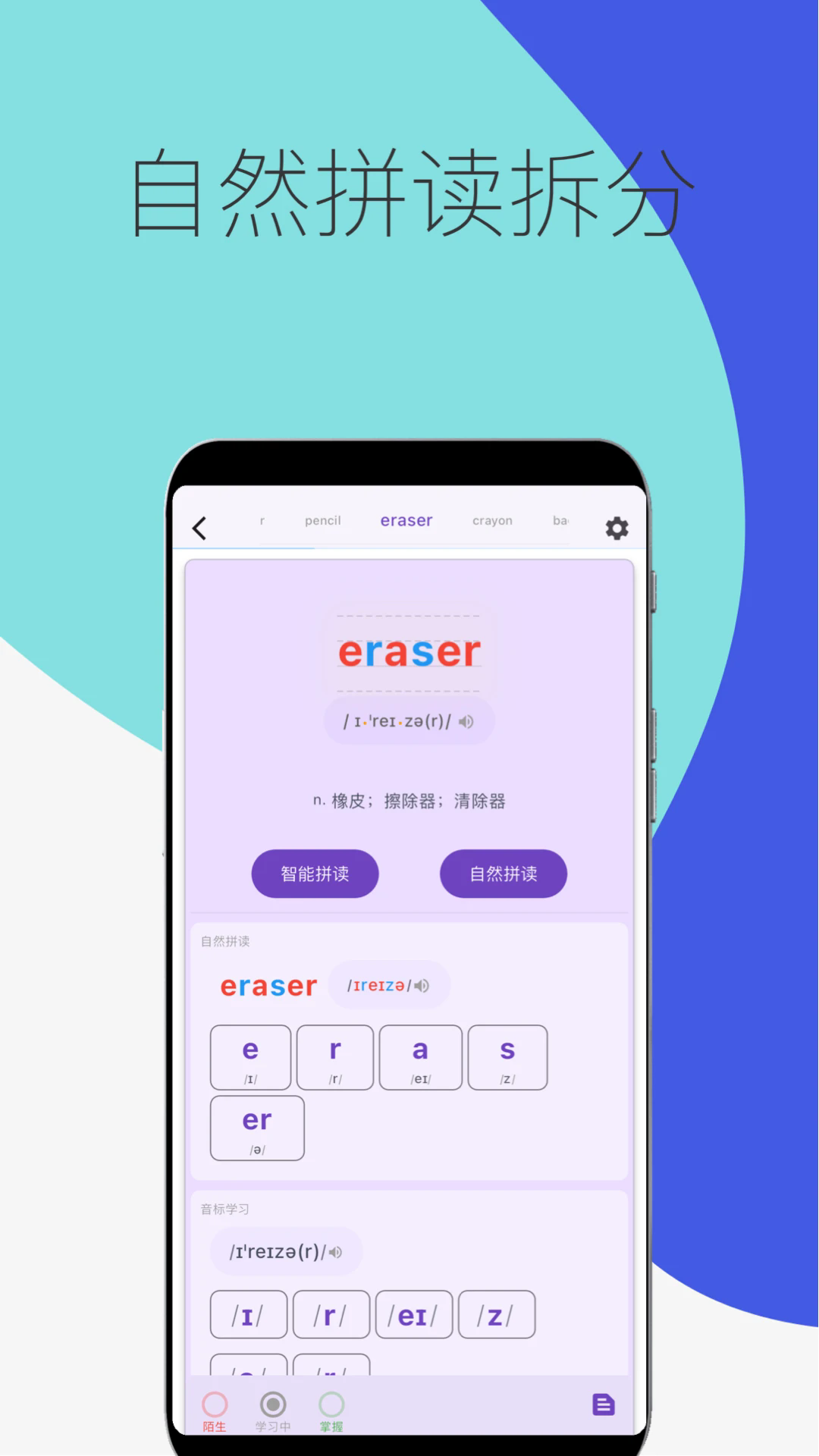 超级单词表官方最新版截图2