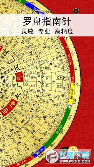 精密罗盘指南针官方版2026正版 精密罗盘指南针官方版2026正版