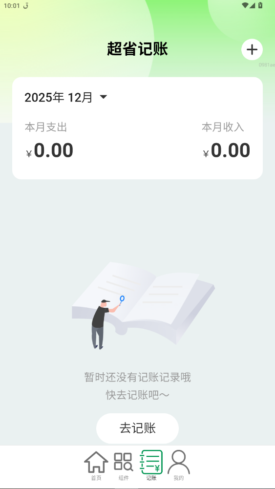 ��ʡ����app�ٷ���2.0.7��׿���ͼ1