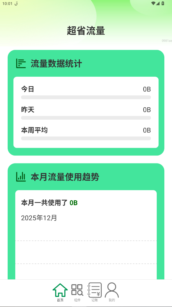 ��ʡ����app�ٷ���2.0.7��׿���ͼ3