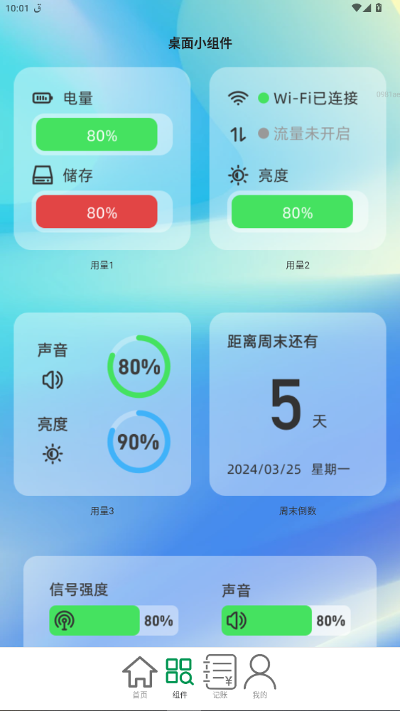 ��ʡ����app�ٷ���2.0.7��׿���ͼ2