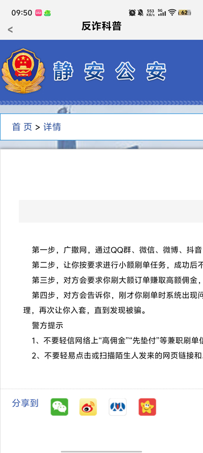 �𻤷�թapp�ٷ���1.0.4��ͼ2