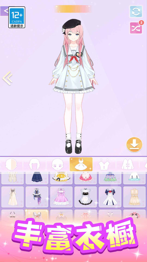 魔法偶像衣橱官方游戏截图1