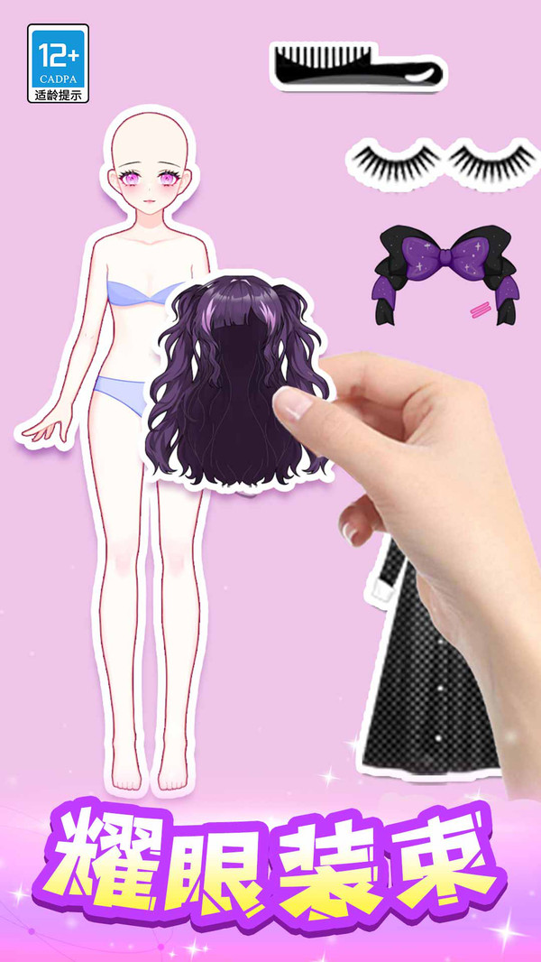 魔法偶像衣橱官方游戏截图3