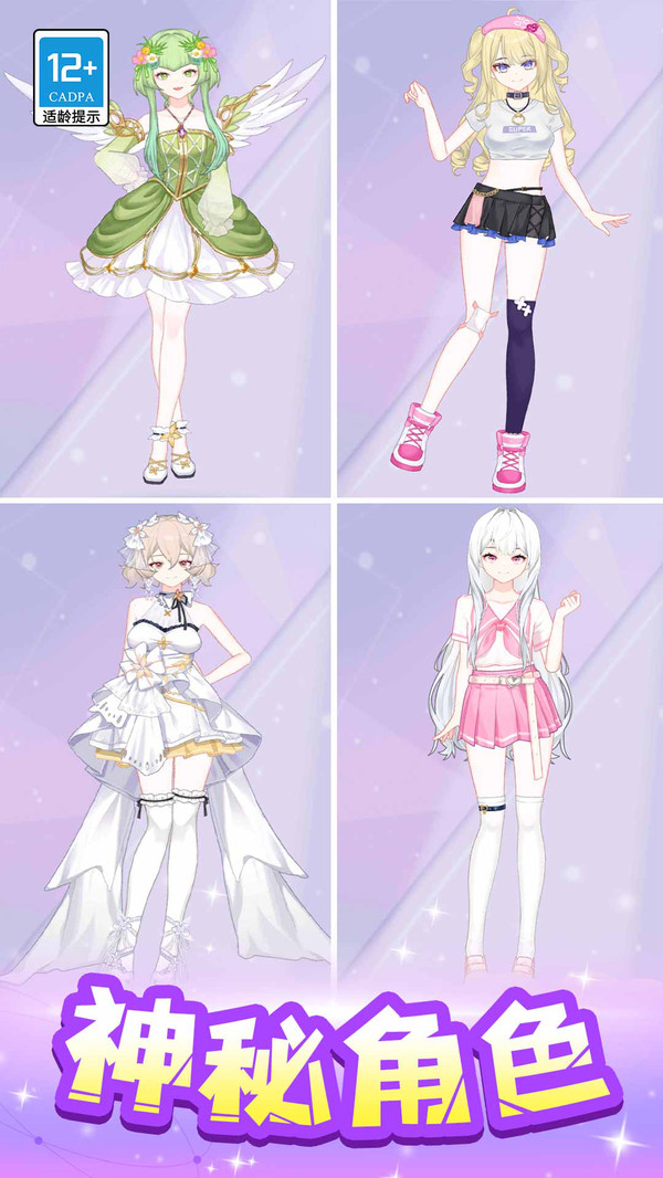 魔法偶像衣橱官方游戏截图2