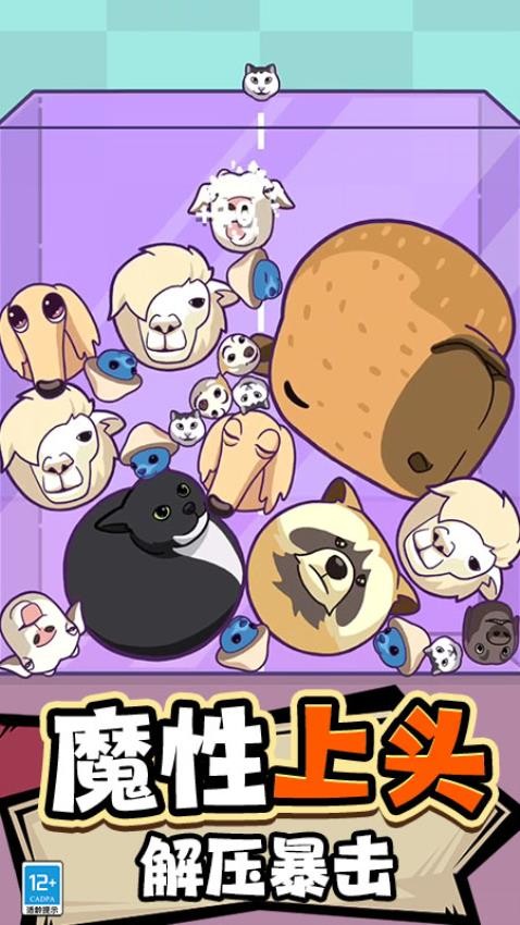 合成怪兽进化游戏安卓版截图1