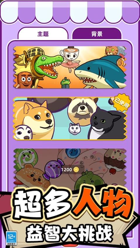 合成怪兽进化游戏安卓版截图0