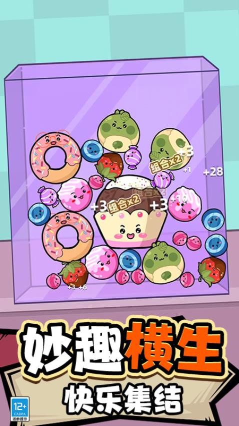 合成怪兽进化游戏安卓版截图2