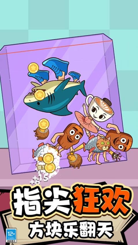 合成怪兽进化游戏安卓版截图3