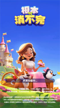 根本消不完赚钱软件截图2