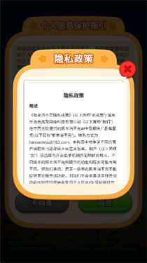 根本消不完赚钱软件截图0