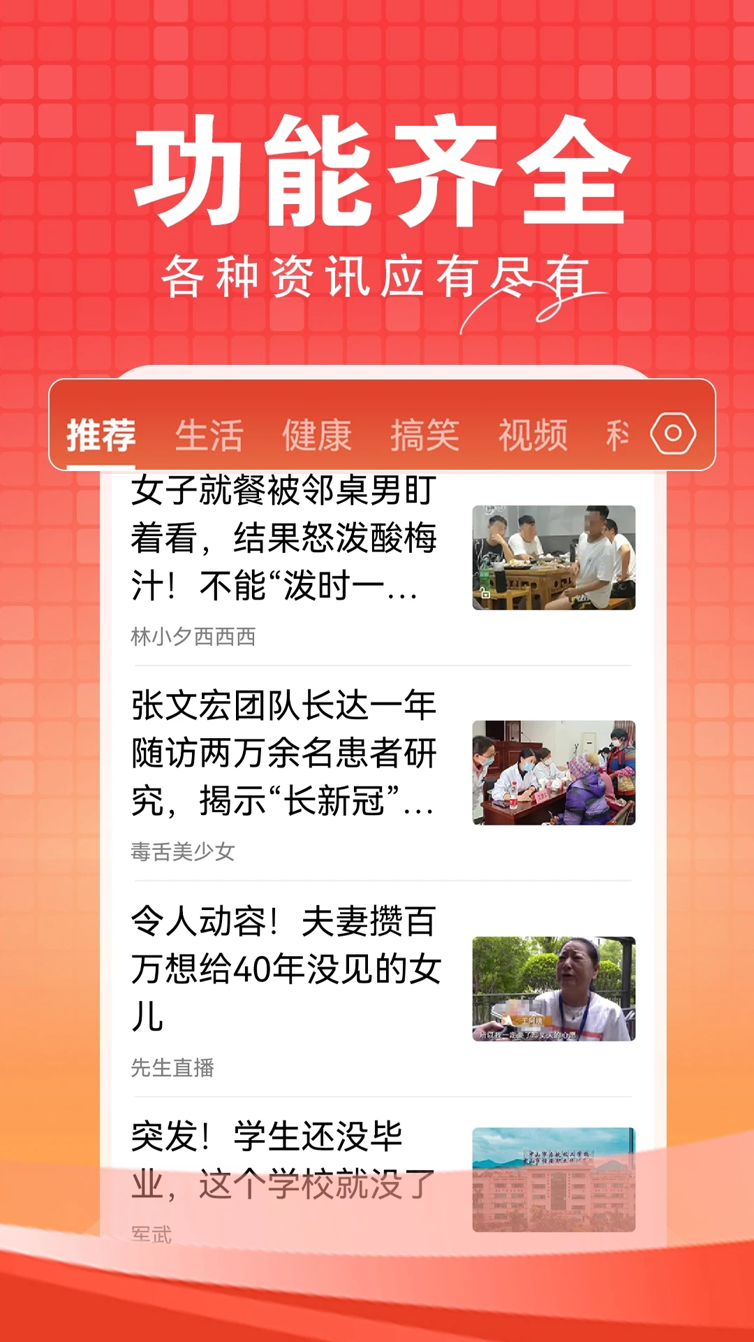 今日快闻下载安装最新版截图1