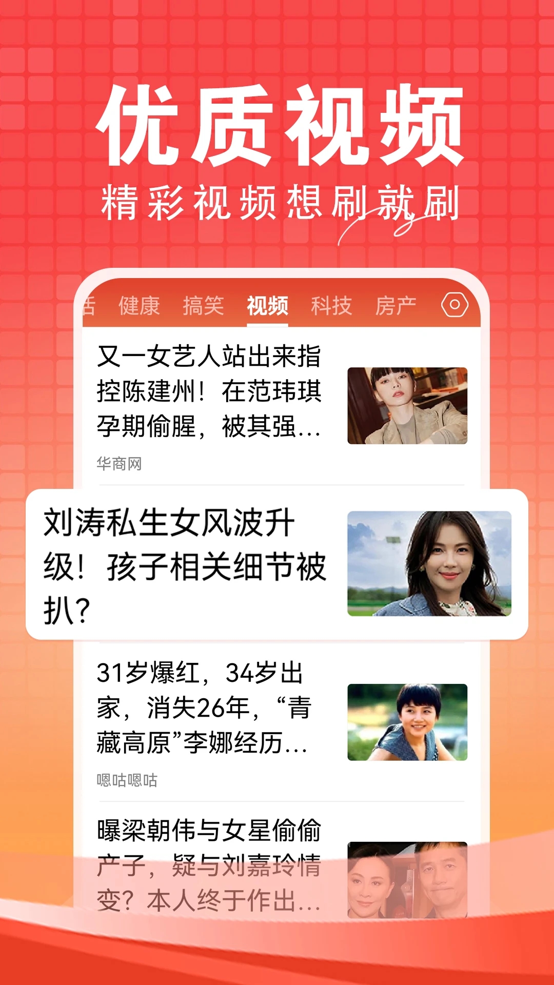 今日快闻下载安装最新版截图3