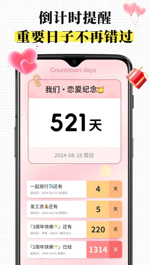 ����������iDays�ٷ����ͼ0