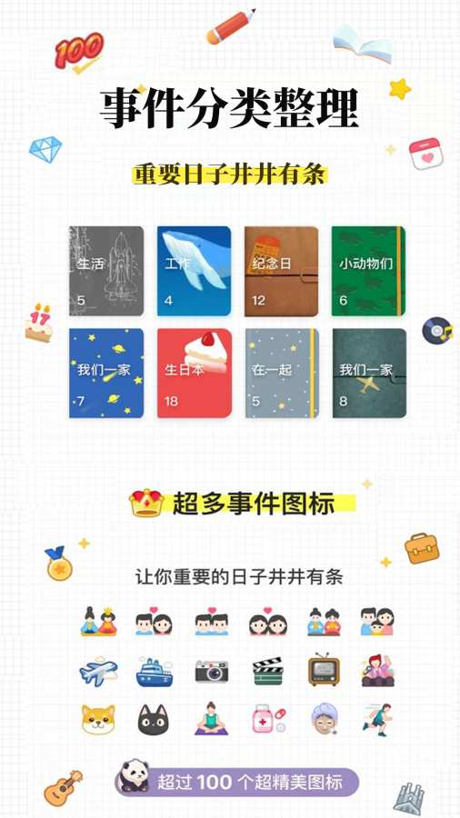 ����������iDays�ٷ����ͼ1