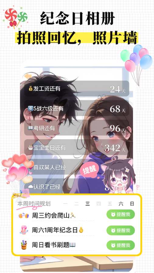 ����������iDays�ٷ����ͼ2