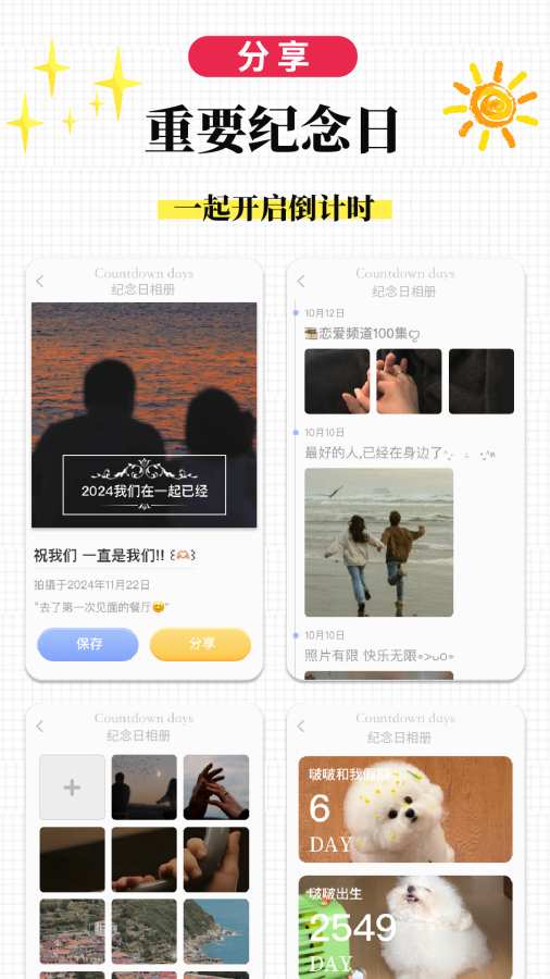 ����������iDays�ٷ����ͼ3