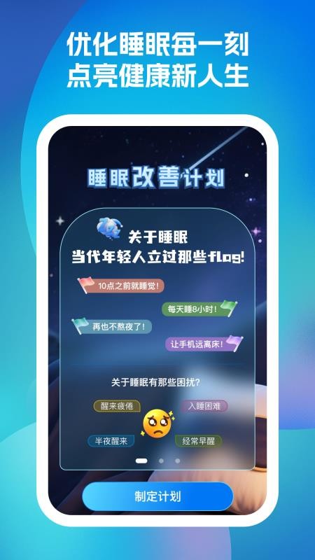 �ÿ�Ѫ�Ǽ�¼app���°��ͼ3