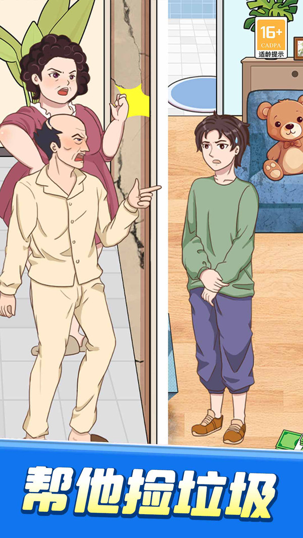 疯狂脑洞王小游戏截图0