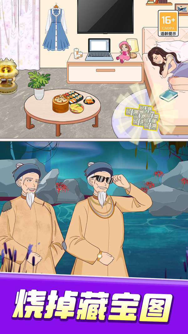 疯狂脑洞王小游戏截图1