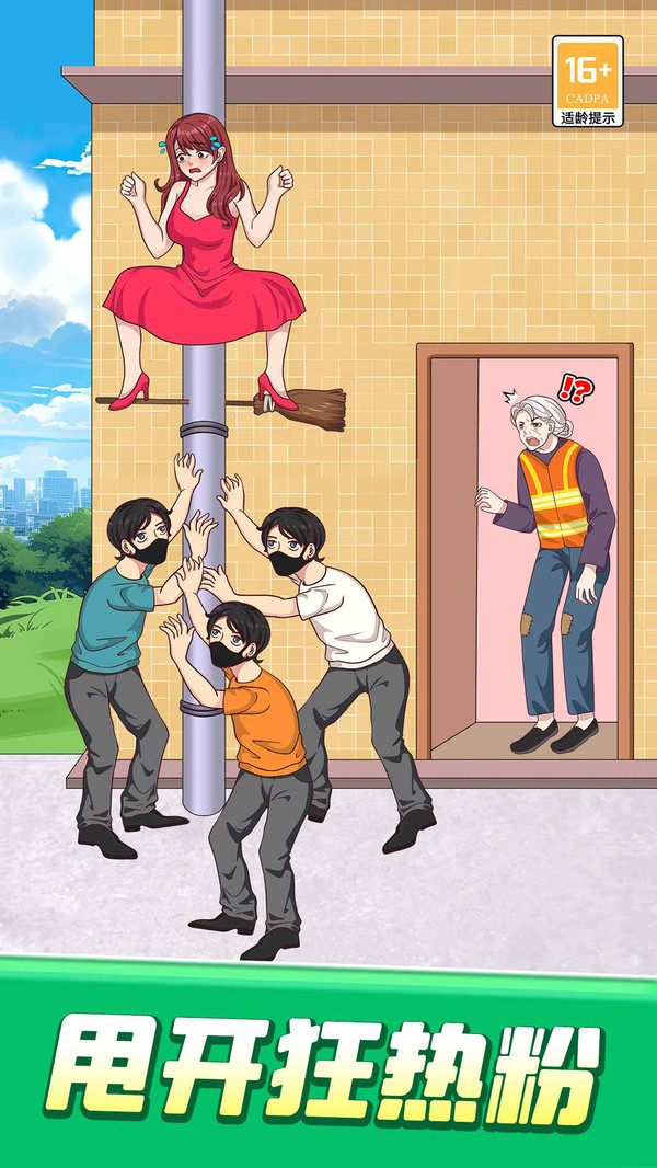 疯狂脑洞王小游戏截图2