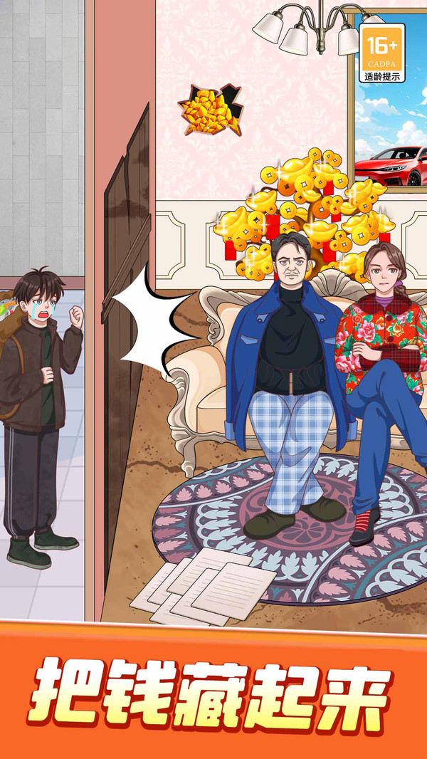 疯狂脑洞王小游戏截图3