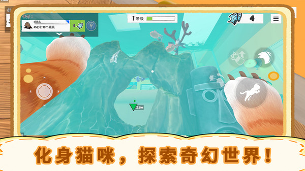 我是猫模拟器游戏手机版截图0