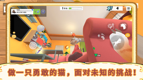 我是猫模拟器游戏手机版截图3