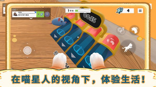 我是猫模拟器游戏手机版截图2
