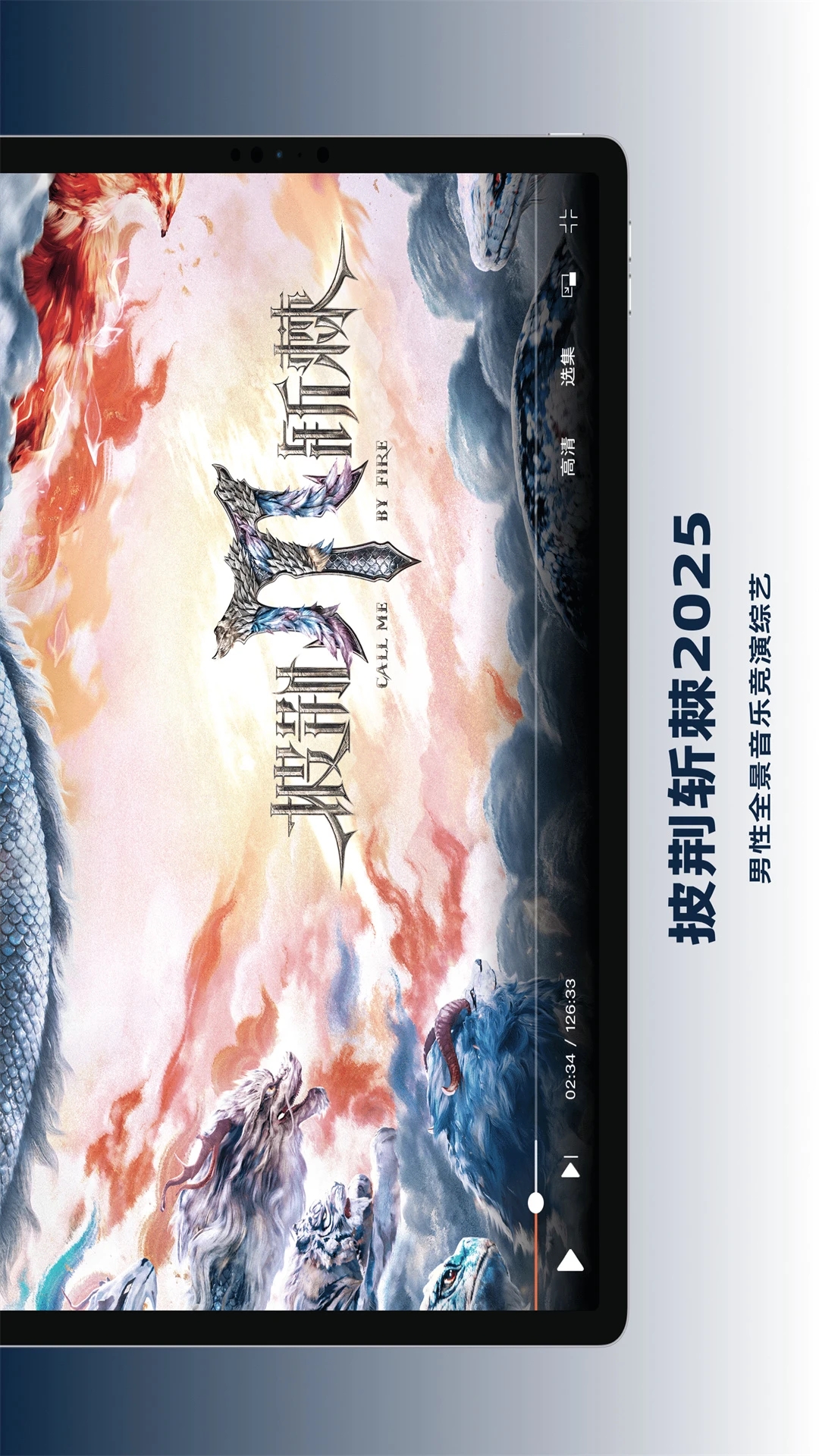 芒果TVHD app最新版本截图1