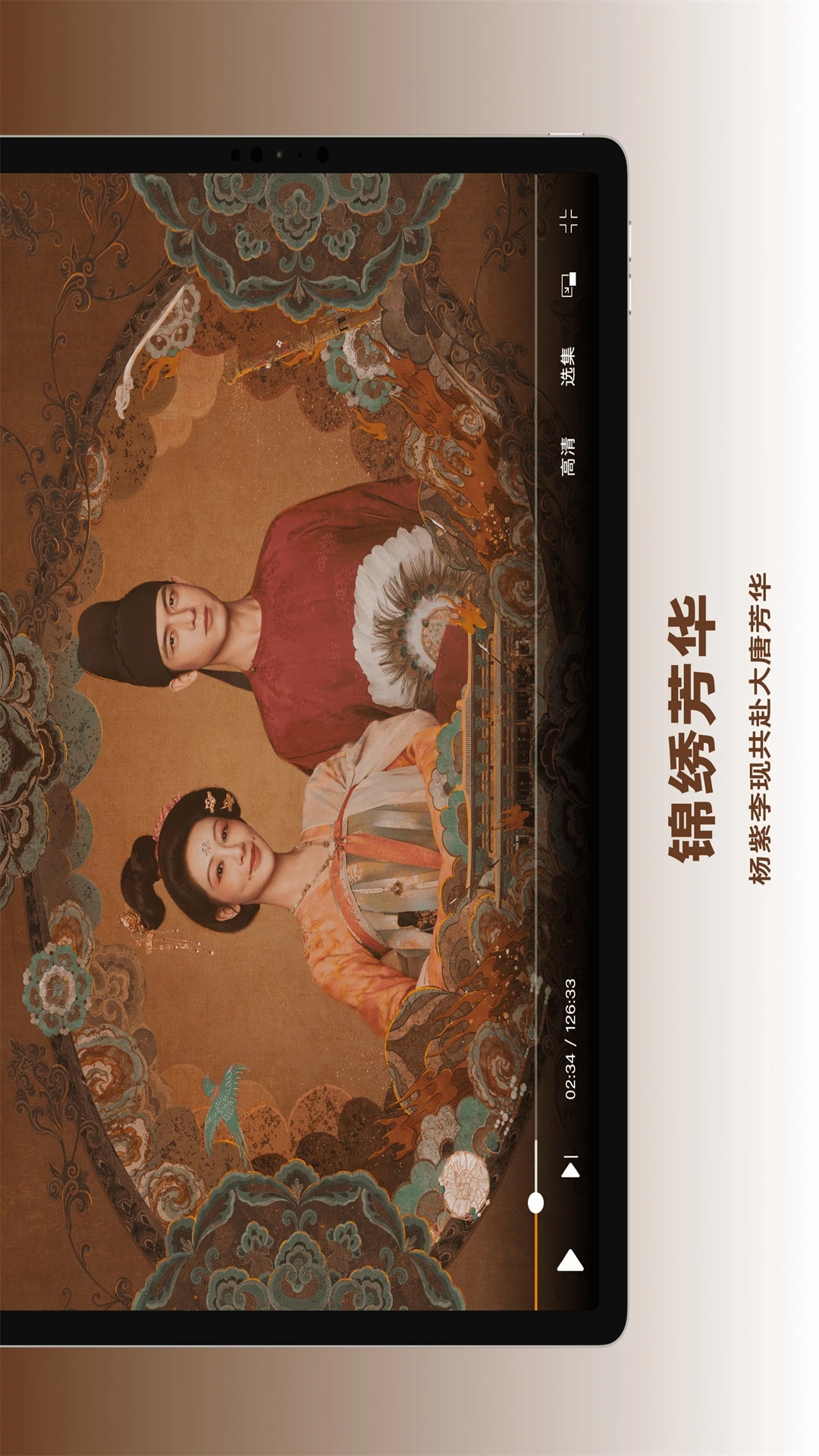 芒果TVHD app最新版本截图2